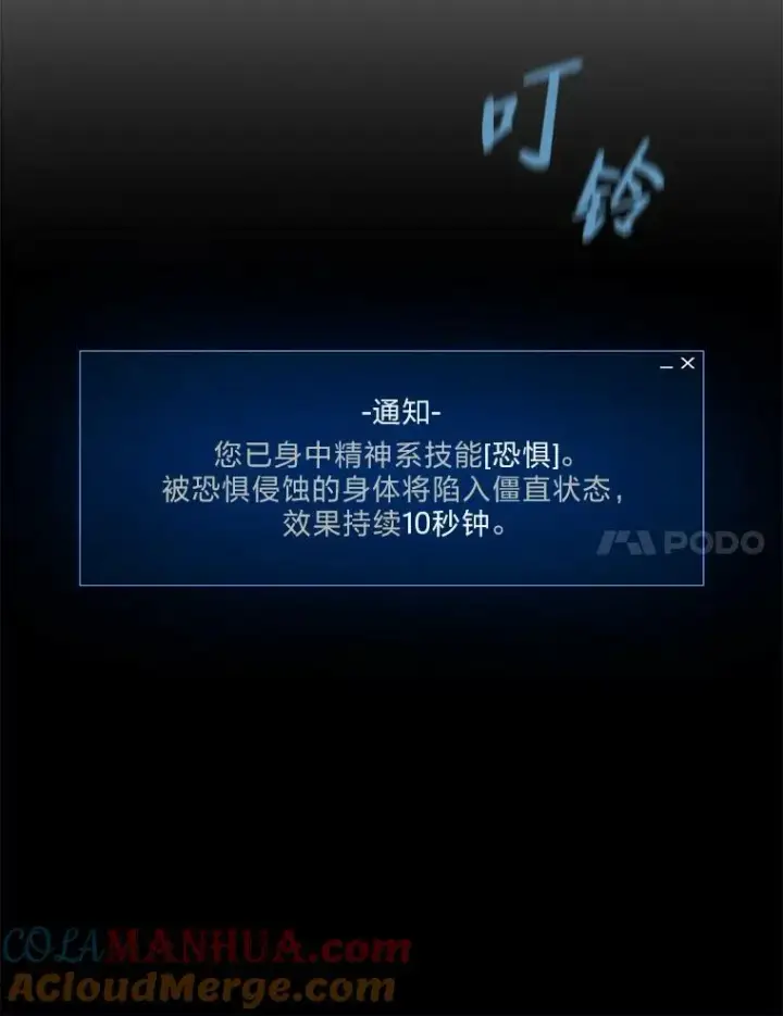 《1等级玩家》53.蚺蛇图149