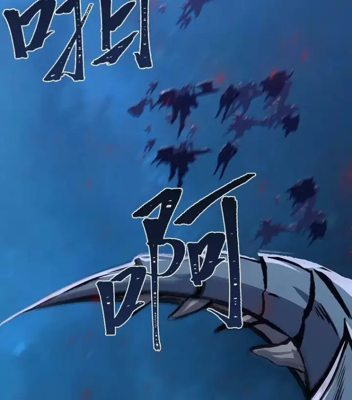 《1等级玩家》53.蚺蛇图154