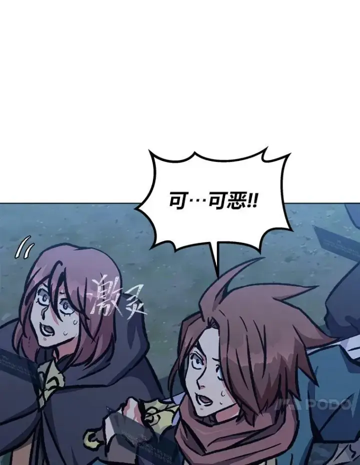 《1等级玩家》53.蚺蛇图156