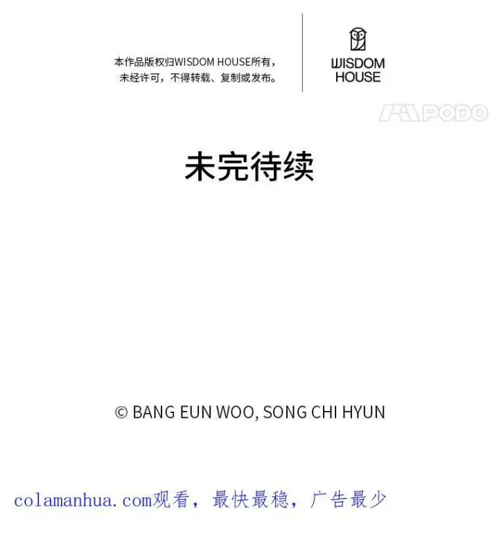 《1等级玩家》53.蚺蛇图160