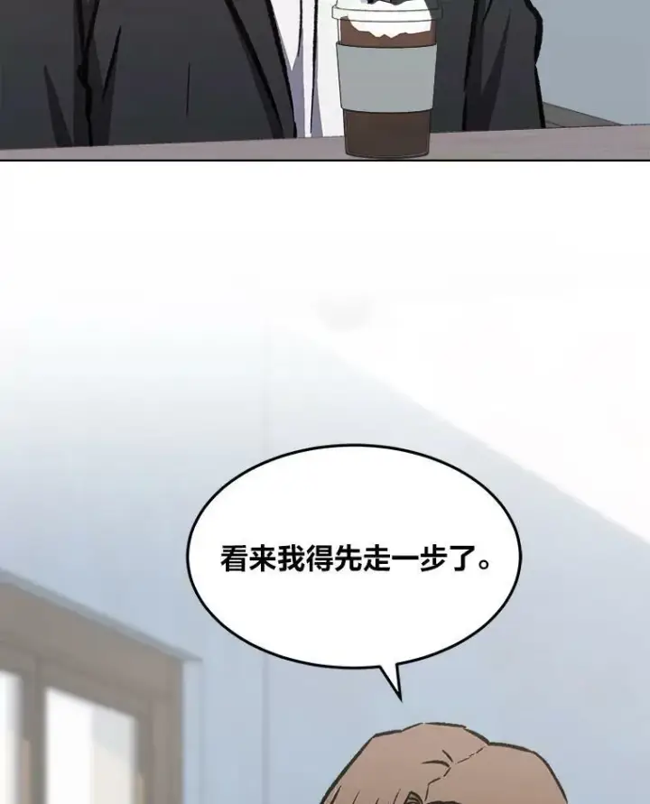《1等级玩家》53.蚺蛇图24