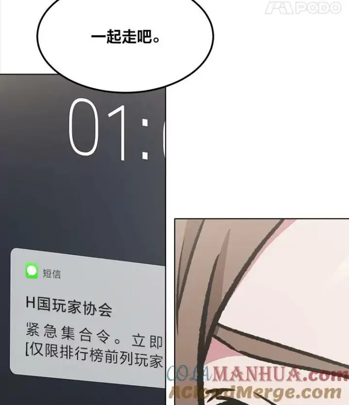 《1等级玩家》53.蚺蛇图29