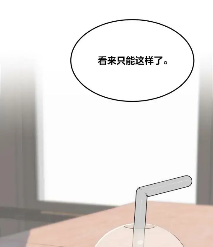 《1等级玩家》53.蚺蛇图31