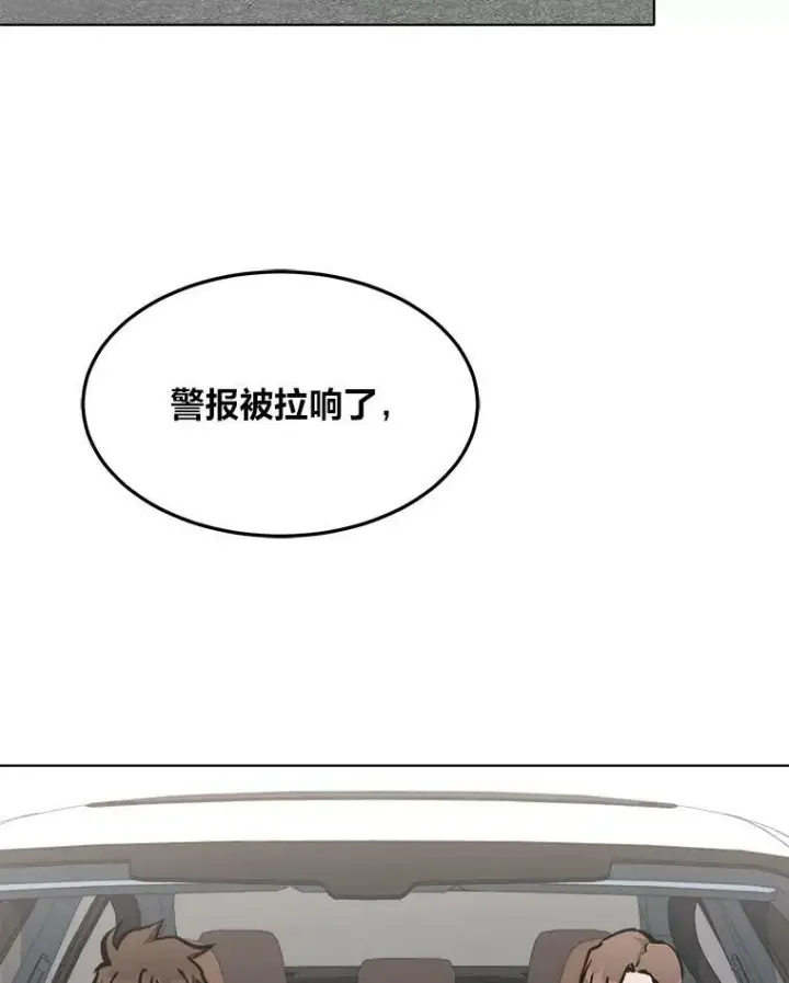 《1等级玩家》53.蚺蛇图34