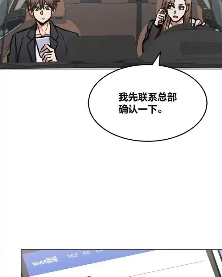 《1等级玩家》53.蚺蛇图35