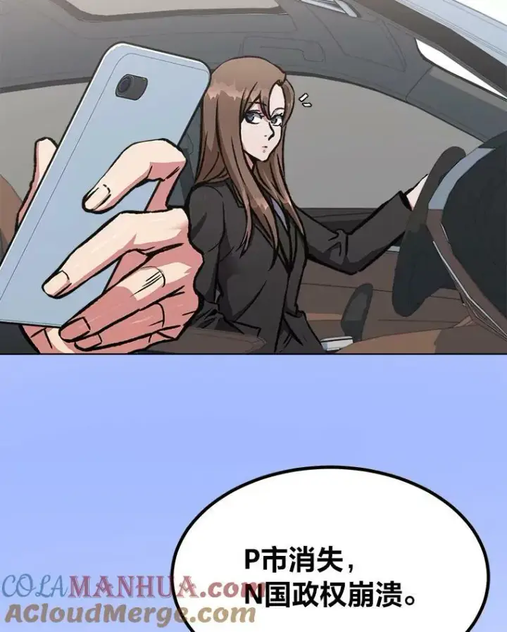 《1等级玩家》53.蚺蛇图37
