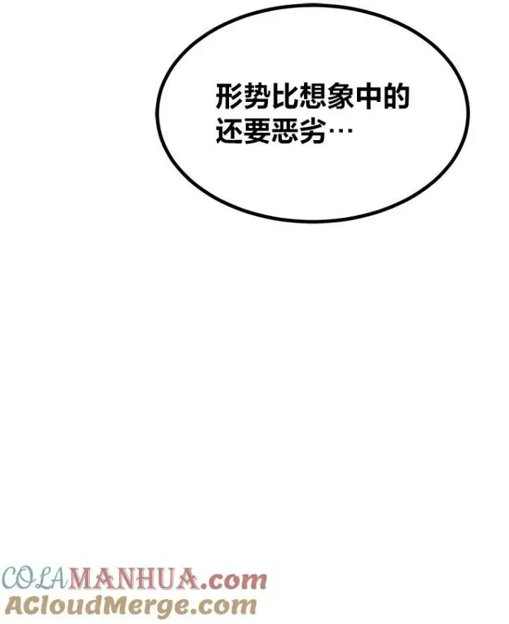 《1等级玩家》53.蚺蛇图41