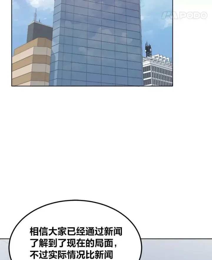 《1等级玩家》53.蚺蛇图43