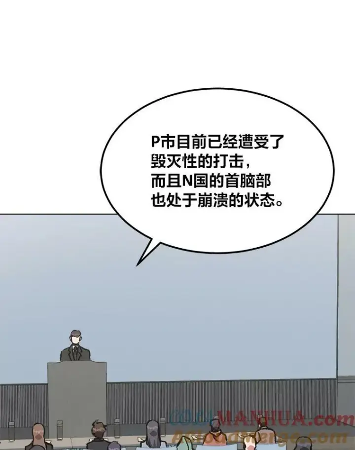 《1等级玩家》53.蚺蛇图45