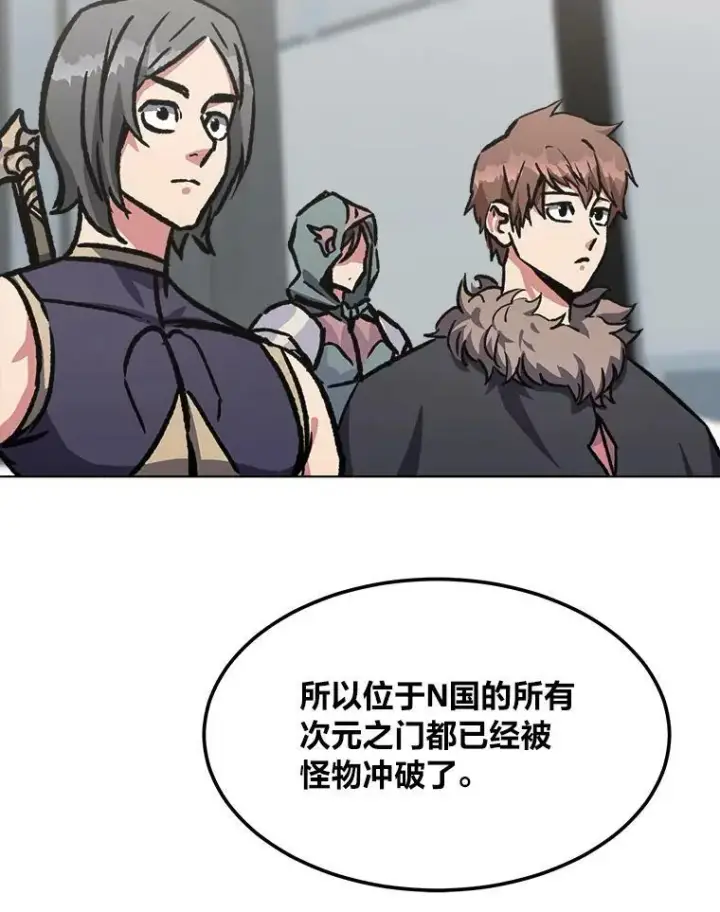 《1等级玩家》53.蚺蛇图47