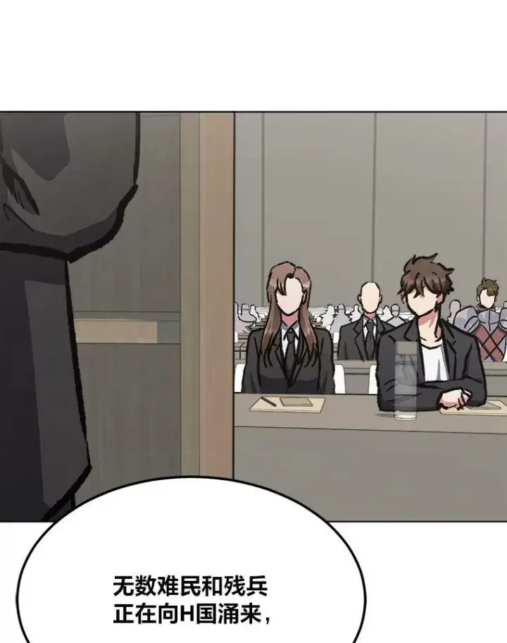 《1等级玩家》53.蚺蛇图48