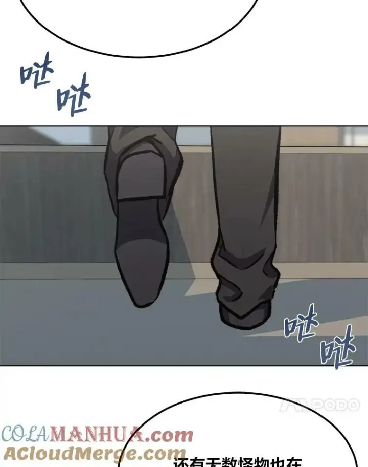 《1等级玩家》53.蚺蛇图49