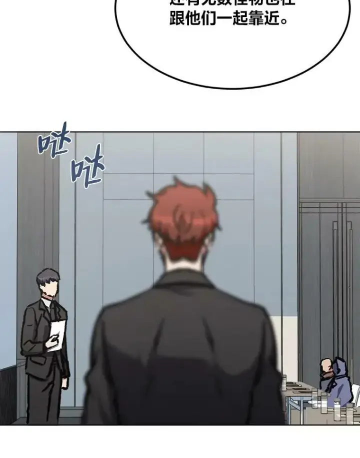 《1等级玩家》53.蚺蛇图50