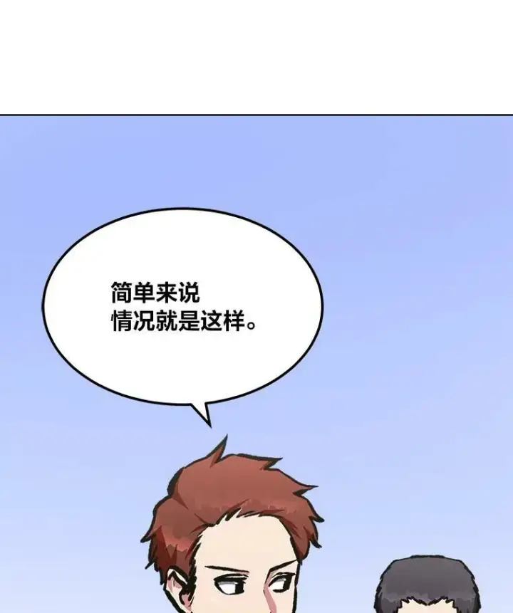 《1等级玩家》53.蚺蛇图51