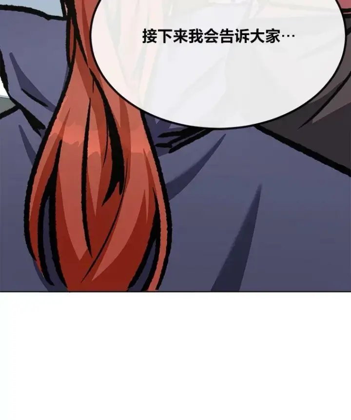 《1等级玩家》53.蚺蛇图54