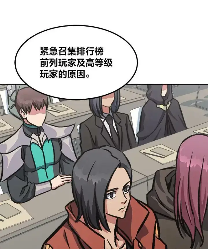 《1等级玩家》53.蚺蛇图55