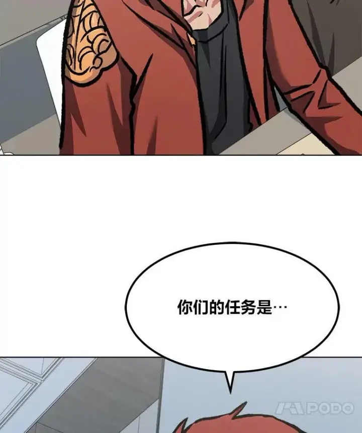 《1等级玩家》53.蚺蛇图56