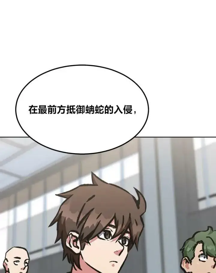 《1等级玩家》53.蚺蛇图58