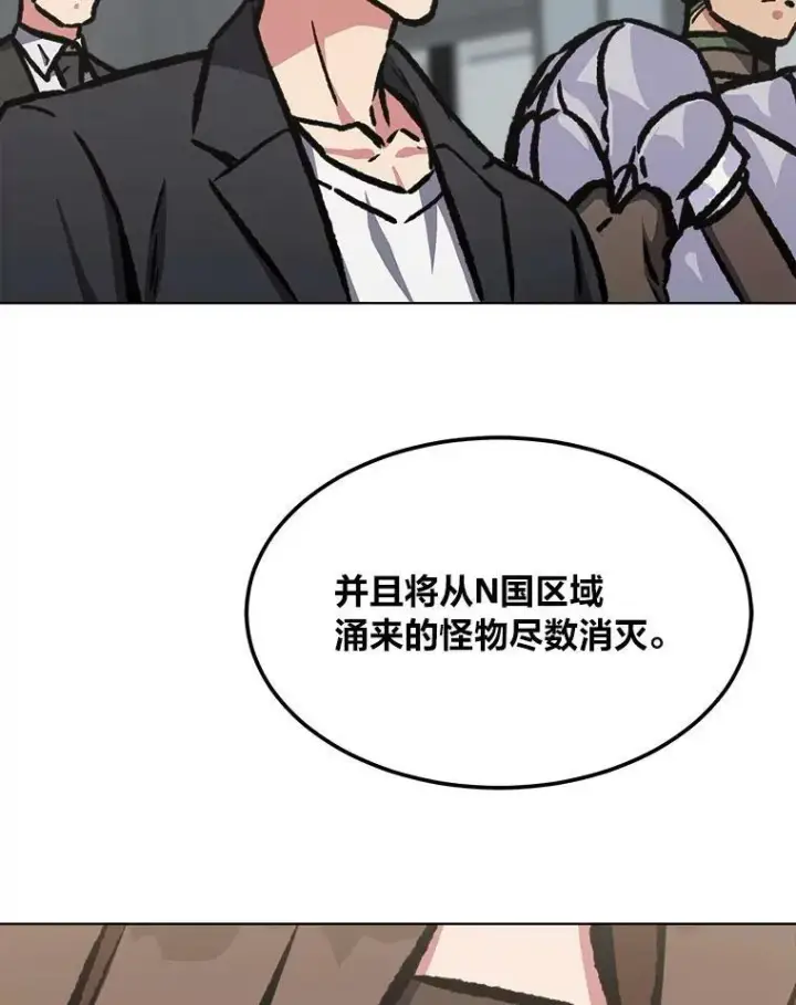 《1等级玩家》53.蚺蛇图59