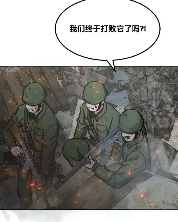 《1等级玩家》53.蚺蛇图6
