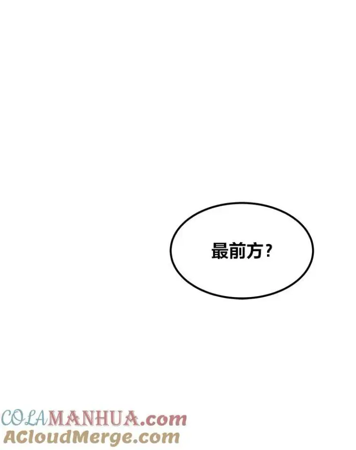 《1等级玩家》53.蚺蛇图61