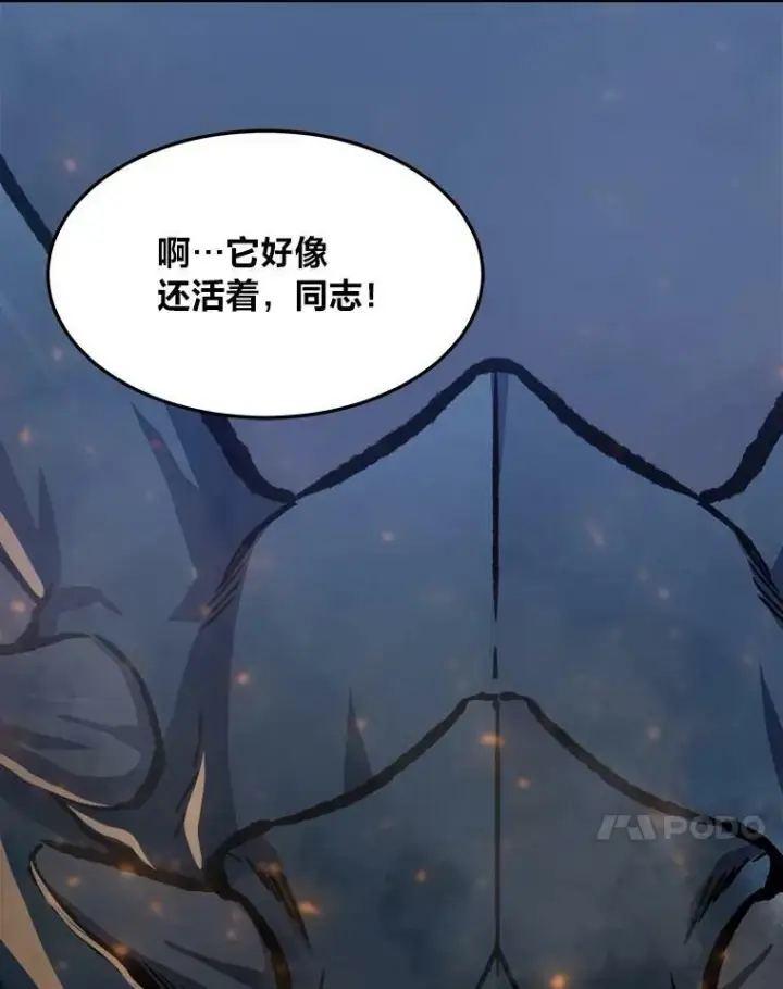 《1等级玩家》53.蚺蛇图7