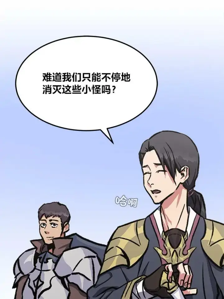 《1等级玩家》53.蚺蛇图71