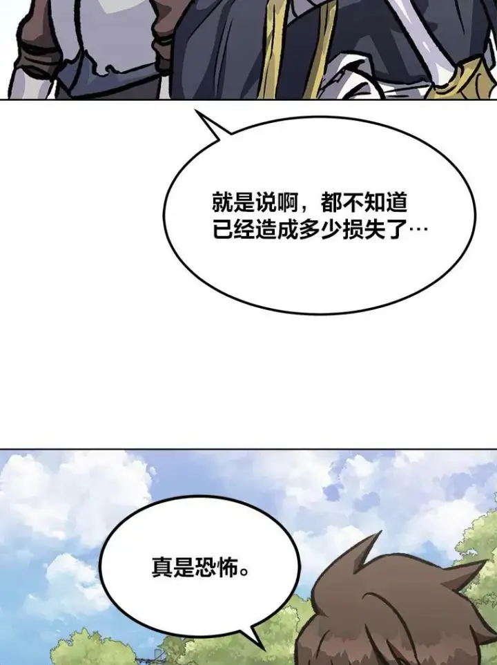 《1等级玩家》53.蚺蛇图72