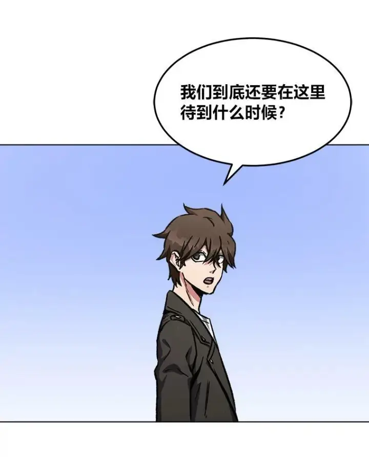 《1等级玩家》53.蚺蛇图79