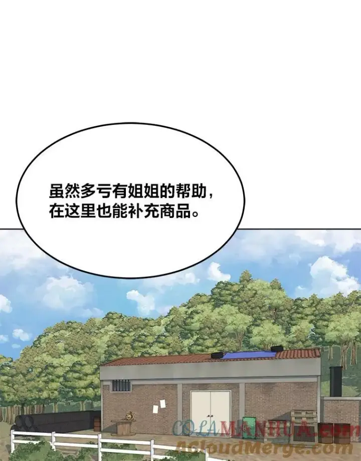《1等级玩家》53.蚺蛇图81