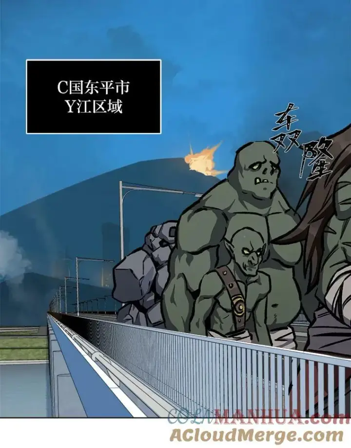 《1等级玩家》53.蚺蛇图85
