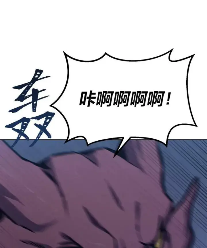 《1等级玩家》53.蚺蛇图92