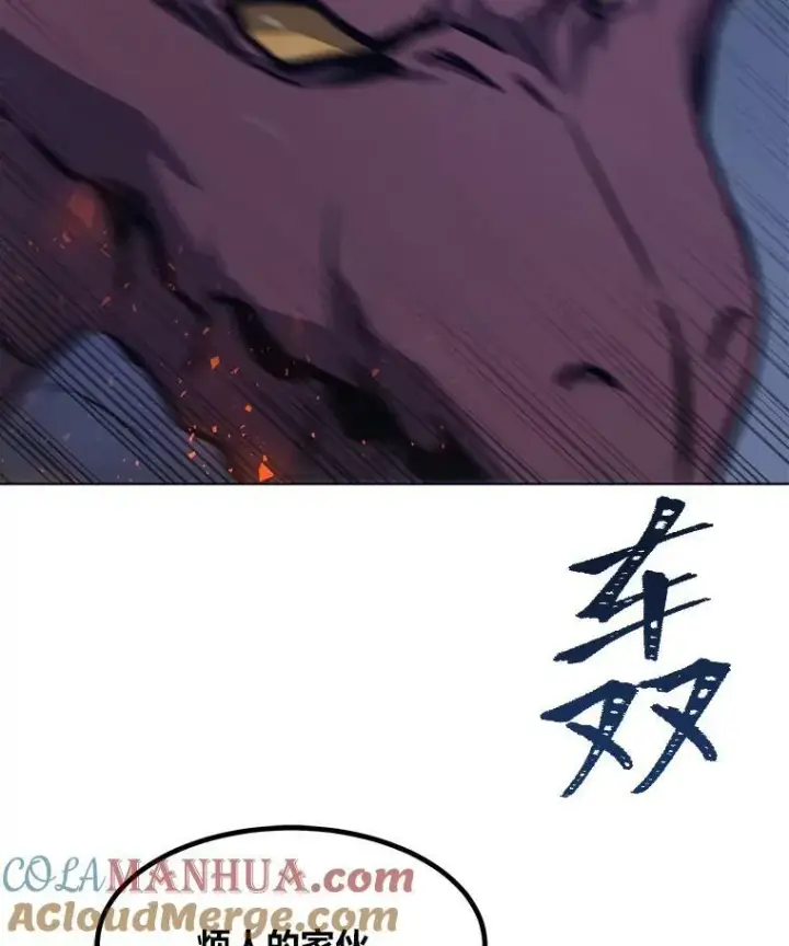《1等级玩家》53.蚺蛇图93