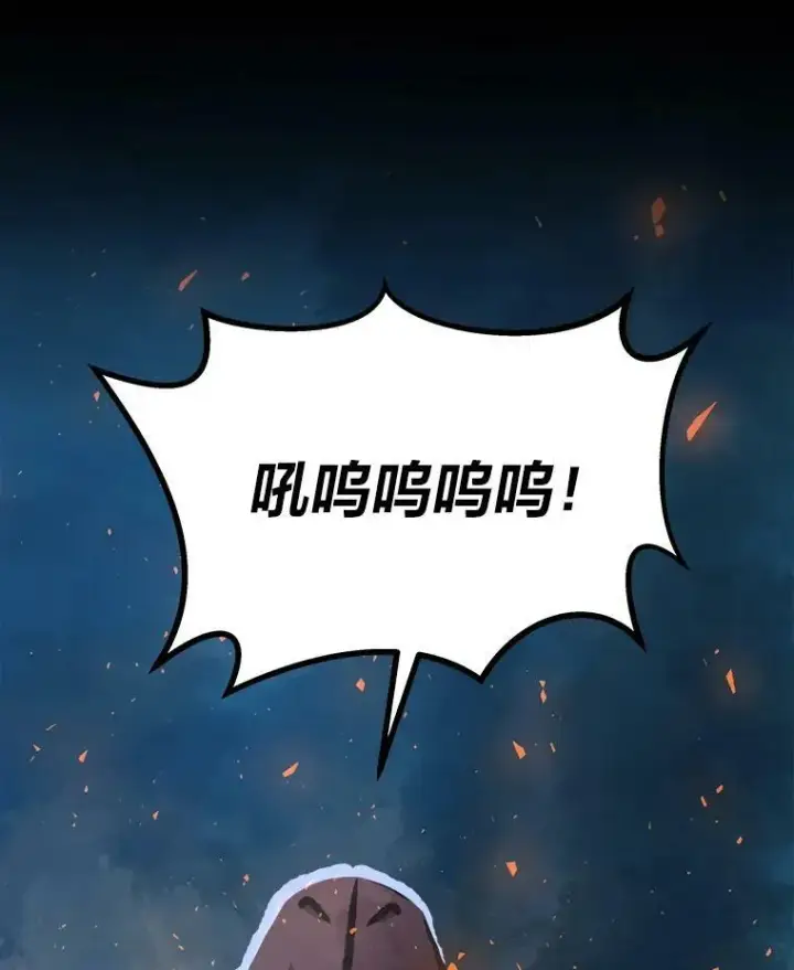 《1等级玩家》53.蚺蛇图98