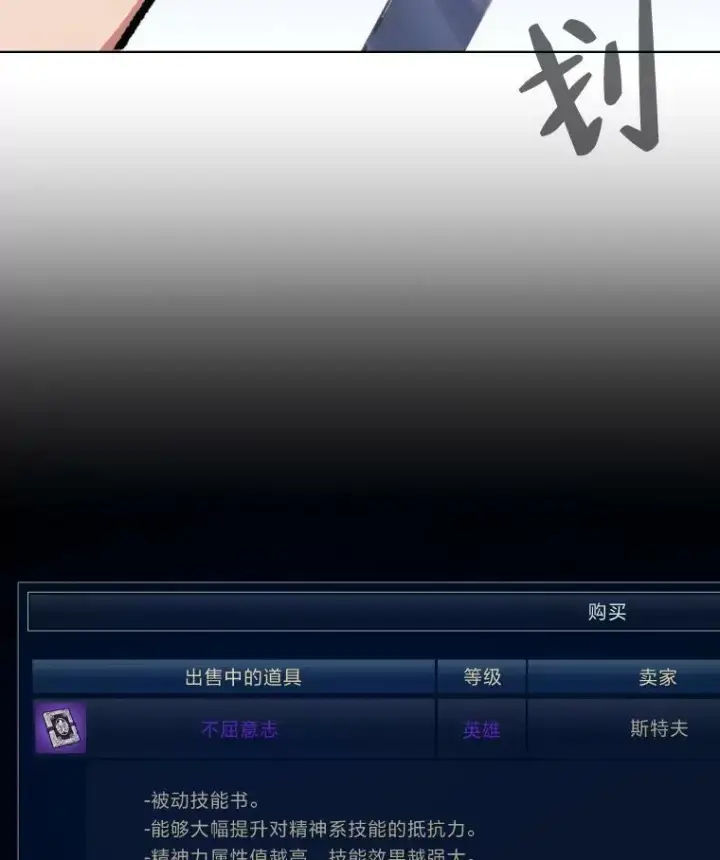 《1等级玩家》54.刺杀队测试图10