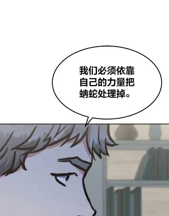 《1等级玩家》54.刺杀队测试图100