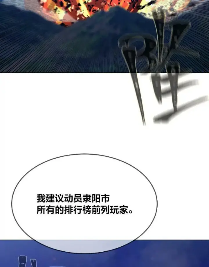 《1等级玩家》54.刺杀队测试图102