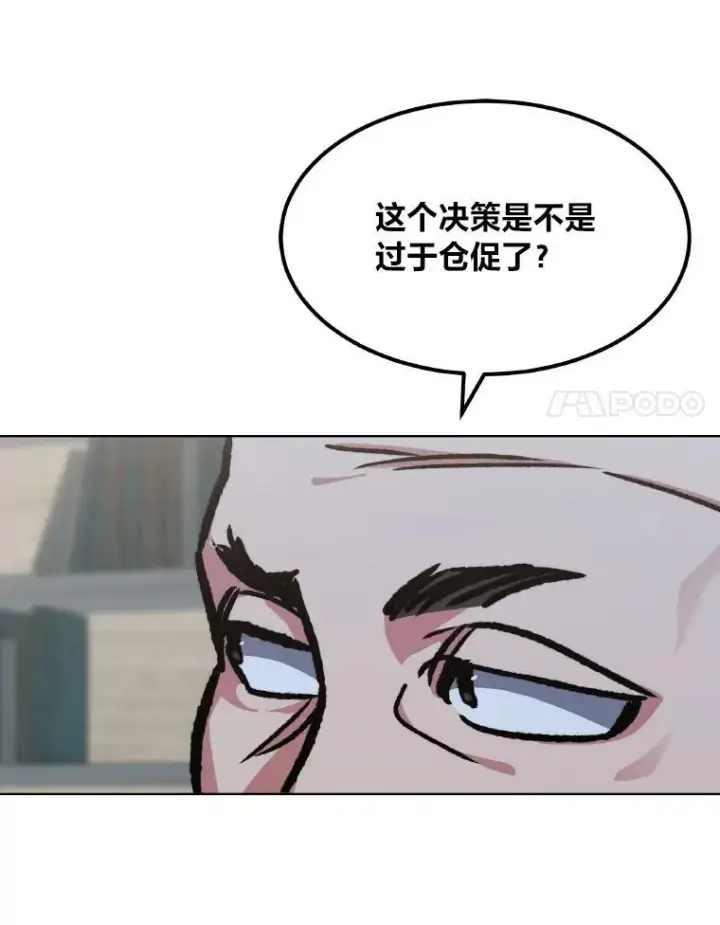 《1等级玩家》54.刺杀队测试图104