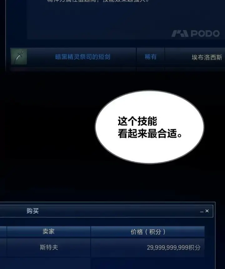 《1等级玩家》54.刺杀队测试图11