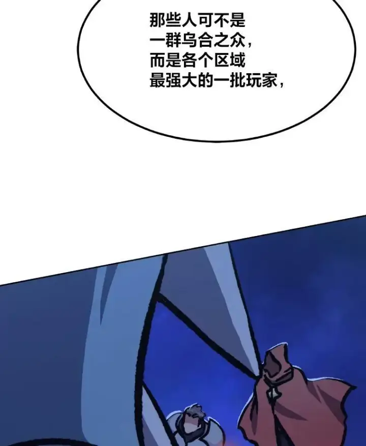 《1等级玩家》54.刺杀队测试图110