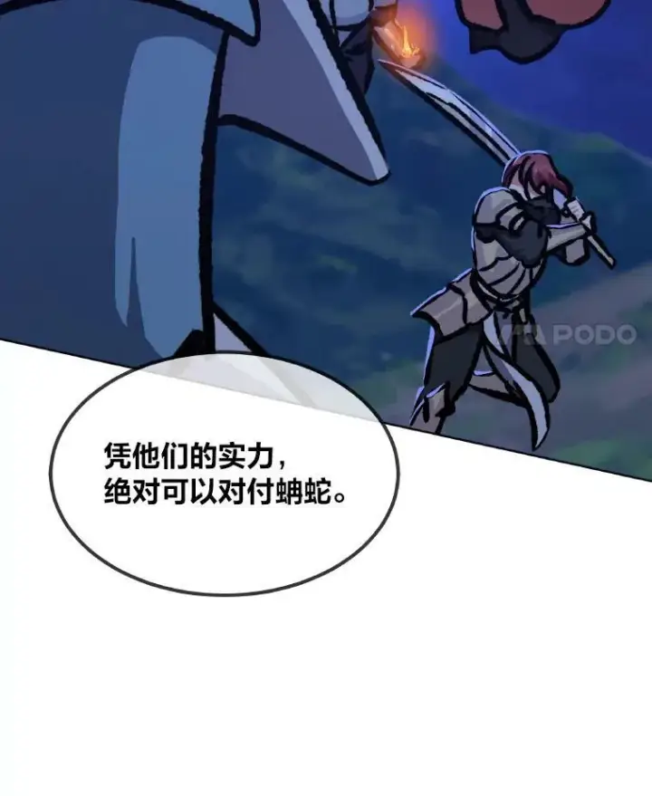 《1等级玩家》54.刺杀队测试图111