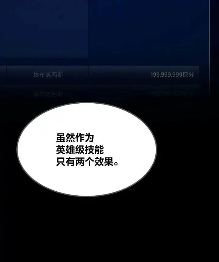 《1等级玩家》54.刺杀队测试图12
