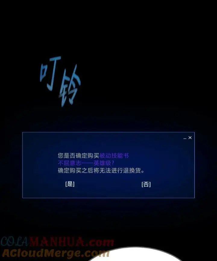 《1等级玩家》54.刺杀队测试图13