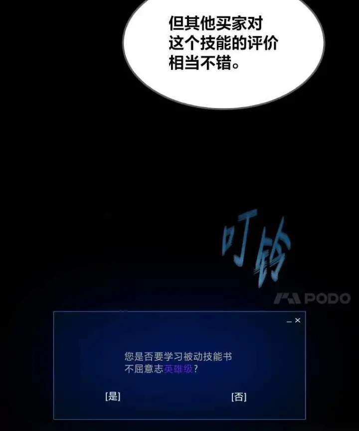 《1等级玩家》54.刺杀队测试图14
