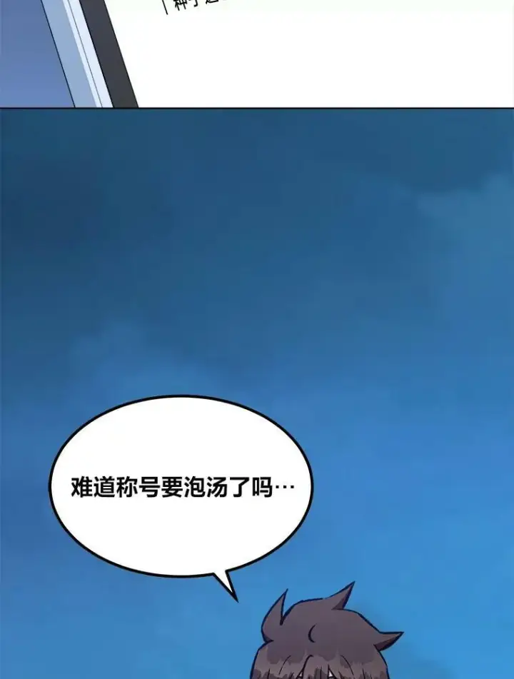 《1等级玩家》54.刺杀队测试图148