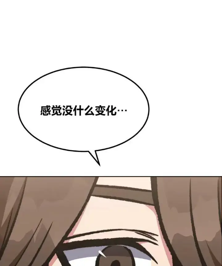 《1等级玩家》54.刺杀队测试图19