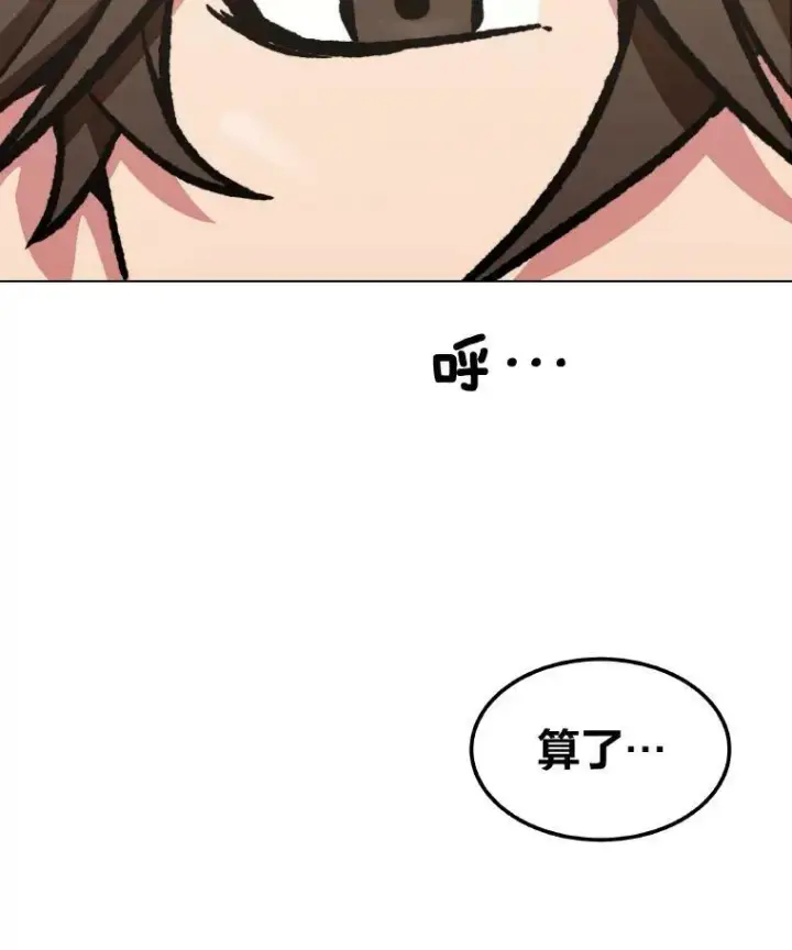 《1等级玩家》54.刺杀队测试图20