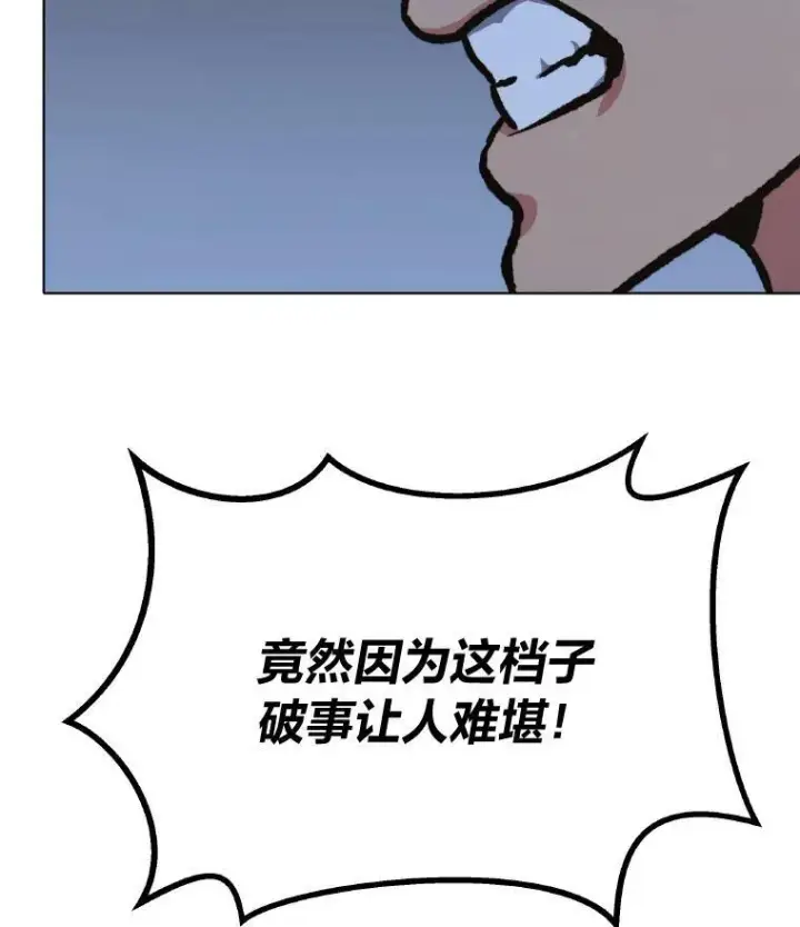 《1等级玩家》54.刺杀队测试图28