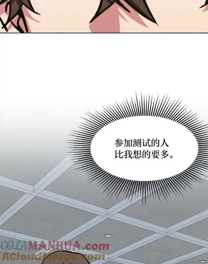 《1等级玩家》54.刺杀队测试图37