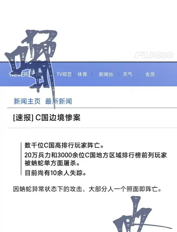《1等级玩家》54.刺杀队测试图4